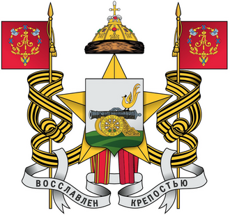 Герб Смоленск